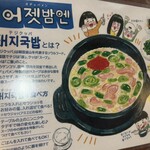オヂェパメン - 