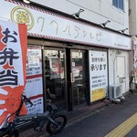 クワハラカルビ - 店外観