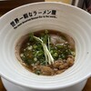 世界一暇なラーメン屋