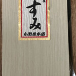 博多土産 by 菊ひら - 