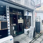 懐古洞さかえ - 