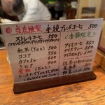 懐古洞さかえ - 