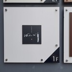 ことわりをはかるみせ ばんどう