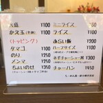 喜一郎 小樽手宮店 - メニュー2