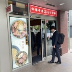 えっちゃんラーメン。 - 