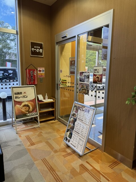 食事処 さつま屋 - 西帯広（食堂）の写真