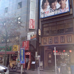 とんかつ いわい - のもと家・玉川ビルの二階にあります