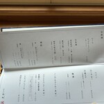 やさい暦 暁 - 参考：ドリンクメニュー（価格未設定あり）