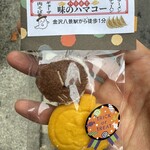 八景食堂 味のハマコー - 