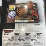 浜名湖うなぎ 丸浜 - 