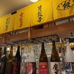 大衆酒場 ギョウザマン - 