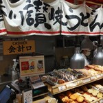 宮武讃岐うどん - 