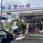 焼肉とステーキの店 ノースヒル 茨戸ガーデン - 