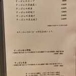 料亭 やまさ旅館 - 