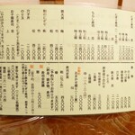 三明寿司 - 夜の定番メニュー