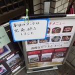 三明寿司 - 完売のお知らせ