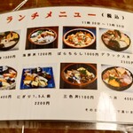 三明寿司 - ランチメニュー
