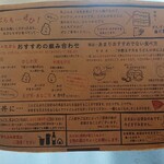 讃岐うどん 幅屋 - 着席して目の前の張り紙を読むと退屈しません。