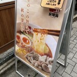 七宝麻辣湯 - 