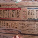 讃岐うどん 幅屋 - そとで並んでいると、女将さんがメニューを渡してくれます。後ろの方にメニューを渡すのは禁止です。