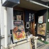 たぬき 表町店