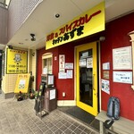 キッチン あずま - 