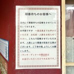 キッチン あずま - 