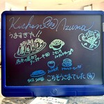 キッチン あずま - 