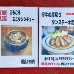 キッチン あずま - 今回はこちら♡