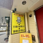 キッチン あずま - 