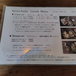 スーリヤサジロ - 