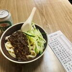 永康刀削麺 - 