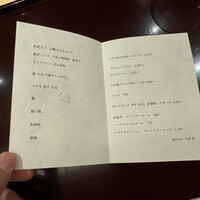 中洲 松 - 
