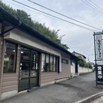 名物 鳥坂まんじゅう - 