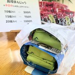 名物 鳥坂まんじゅう - 10個入 500円×3個