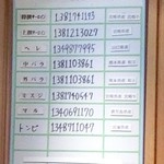 和牛 まつした - 個体識別番号