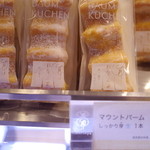 ねんりん家 そごう横浜店