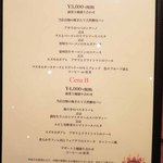 イタリアン肉バル あべのダイナー - 