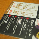 吉虎 - 麺増量、無料トッピング