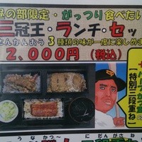 鰻 若松 - 