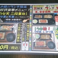 鰻 若松 - 