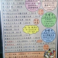 鰻 若松 - 