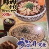 おらが蕎麦 ヤエチカ店
