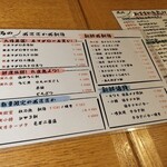 地酒と道産食材 一笑 ～丙～ - 