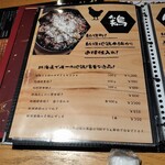 地酒と道産食材 一笑 ～丙～ - 