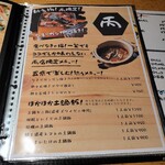 地酒と道産食材 一笑 ～丙～ - 