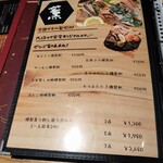 地酒と道産食材 一笑 ～丙～ - 