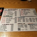 地酒と道産食材 一笑 ～丙～ - 