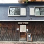 弥生 - 2025.10.20 (月)