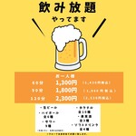 大衆酒場食堂Nakamura - 